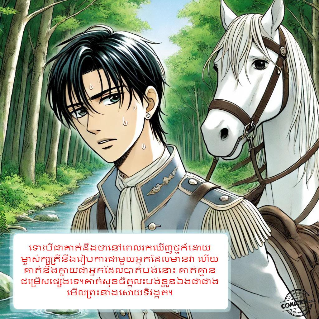 រឿង ត្បូងមរកត: Oneshot